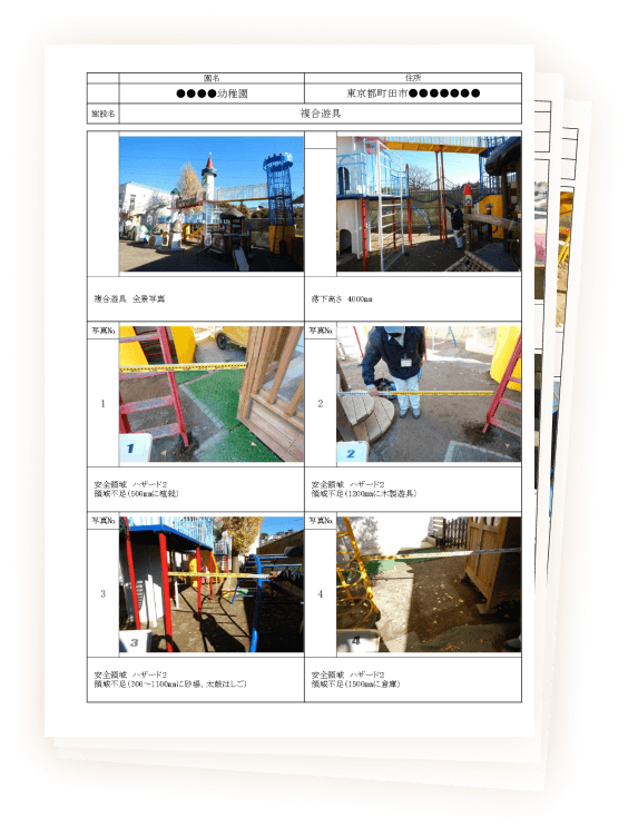 トッケンでは専門技技術者が㈱日本公園施設業協会の「遊具の安全に関する規準（JPFA-S-SP:2014）」をもとに点検を行います。