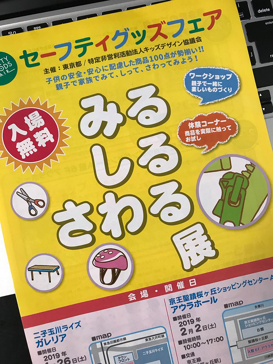 無料体験会開催のお知らせ - 株式会社トッケン