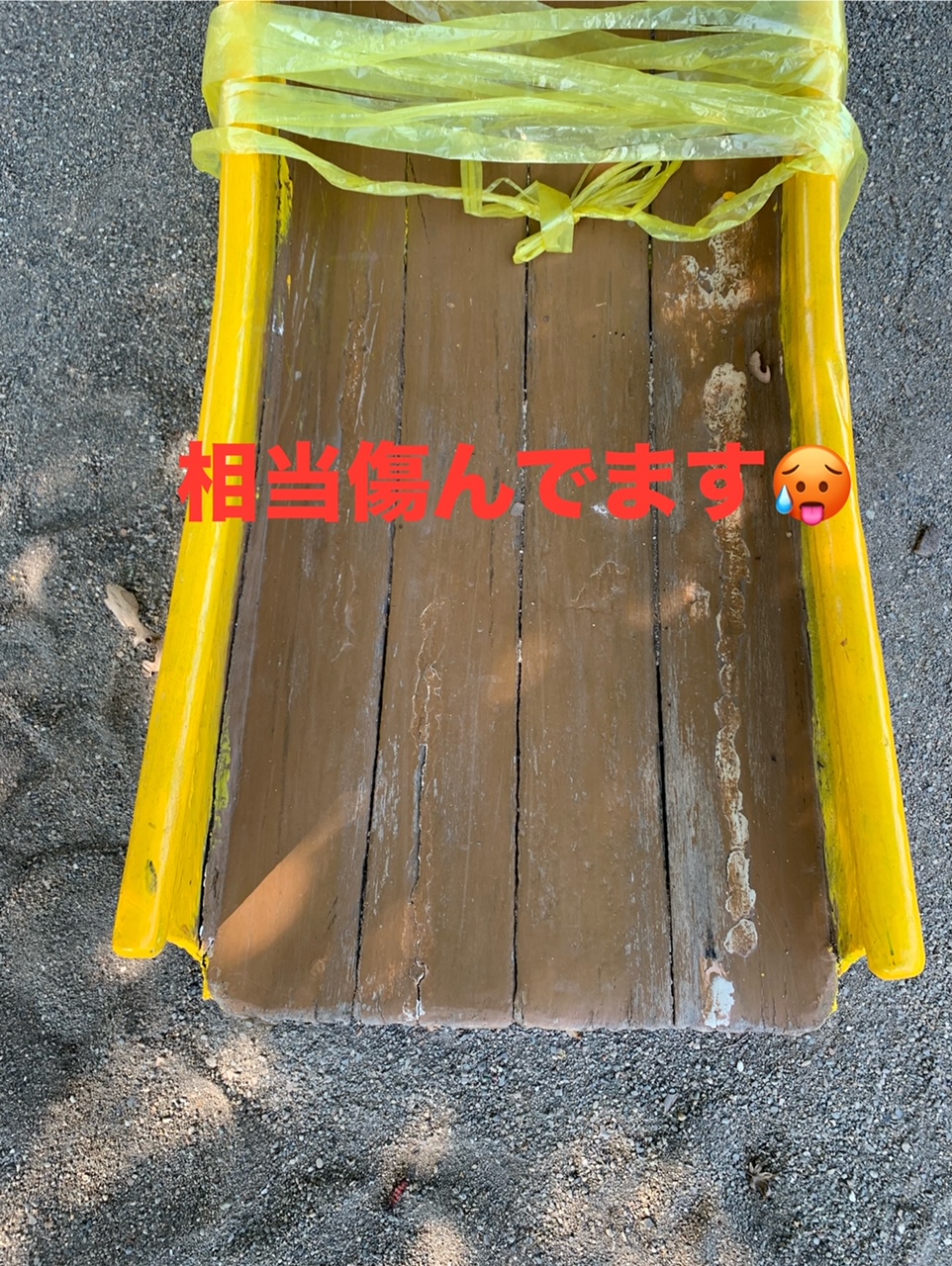傷みの激しいすべり台の交換しました！ | 株式会社トッケン